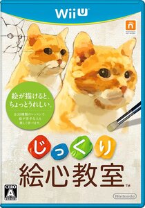 【中古】じっくり絵心教室