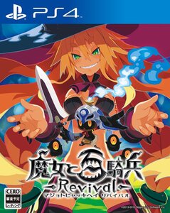 【中古】魔女と百騎兵 Revival 限定版 【初回限定】 ダウンロードコンテンツ「武器:メタリカの剣」 - PS4