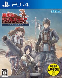 【中古】戦場のヴァルキュリア リマスター 新価格版 - PS4