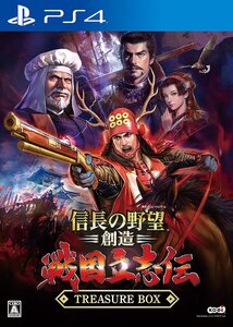 【中古】信長の野望・創造 戦国立志伝 TREASURE BOX - PS4