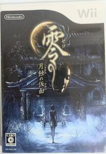 【中古】零 ~月蝕の仮面~ - Wii