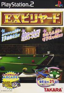 【中古】EXビリヤード