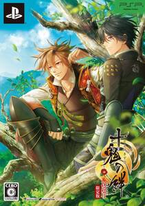 【中古】十鬼の絆 花結綴り (限定版) - PSP