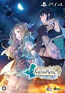 【中古】フィリスのアトリエ ~不思議な旅の錬金術士~ プレミアムボックス - PS4