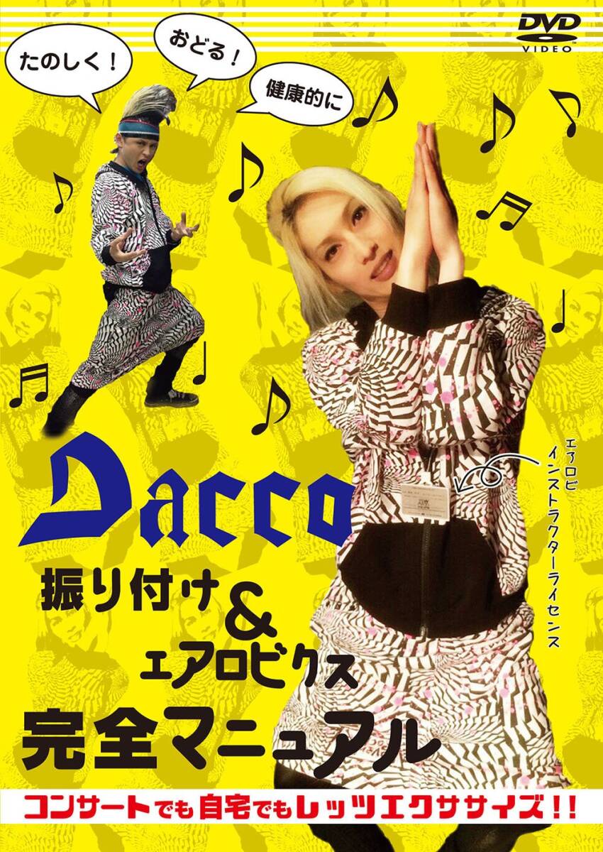 2025年最新】Yahoo!オークション -エアロビクス(DVD)の中古品