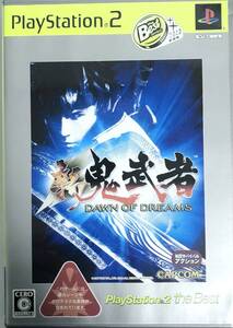 【中古】新鬼武者 DWAN OF DREAMS PlayStation 2 the Best