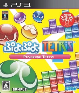 【中古】ぷよぷよテトリス スペシャルプライス - PS3