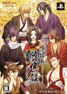 【中古】薄桜鬼 随想録 ポータブル (限定版:しおり (金属製) &ドラマCD) - PSP