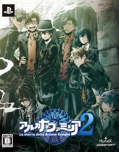 【中古】アルカナ・ファミリア2 (限定版) - PSP
