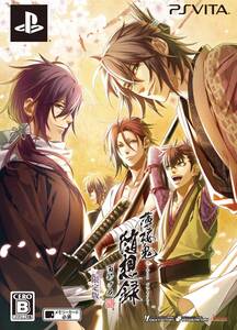 【中古】薄桜鬼 随想録 面影げ花 限定版(ドラマCD)付 - PS Vita