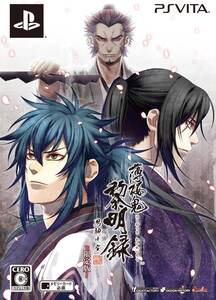 【中古】薄桜鬼 黎明録 思馳せ空 限定版 予約(ドラマCD)付 - PS Vita
