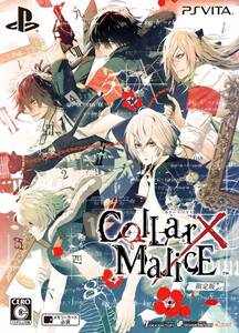 【中古】Collar X Malice 限定版 - PS Vita