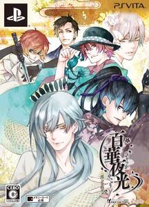 【中古】百華夜光 限定版 - PS Vita