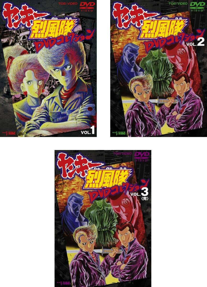 2025年最新】Yahoo!オークション -ヤンキー烈風隊 dvdの中古品