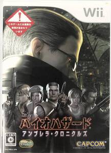 【中古】バイオハザード アンブレラ・クロニクルズ - Wii