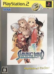 【中古】シャイニング・ウィンド PlayStation2 the Best