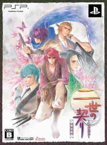 【中古】二世の契り (限定版:忍絵巻 (設定原画集) 、ドラマCD「予兆の章」 ) - PSP