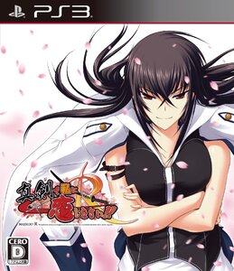 【中古】真剣で私に恋しなさい! R - PS3