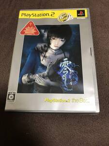 【中古】零~刺青の聲~ PlayStation 2 the Best