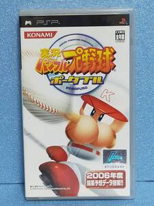 【中古】実況パワフルプロ野球ポータブル - PSP