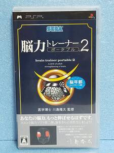 【中古】脳力トレーナー ポータブル 2 - PSP