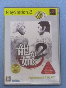 【中古】龍が如く2 PlayStation 2 the Best(「龍が如く 見参!」予告編DVD)