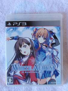 【中古】ホワイトアルバム -綴られる冬の思い出-(通常版) - PS3