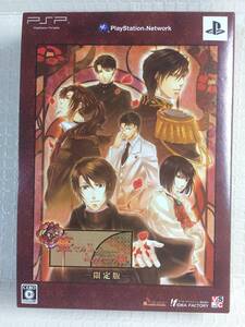 【中古】華ヤカ哉、我ガ一族(限定版:宮ノ杜財閥発行 記念絵葉書集、ドラマCD「真夏ノ温泉宿ニテ」) - PSP