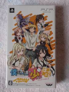 【中古】僕は友達が少ない ぽーたぶる (通常版) 「隣人パック」(なし) - PSP