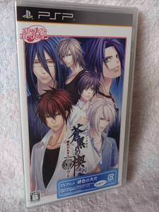 【中古】オトメイトコレクション 蒼黒の楔 緋色の欠片3 ポータブル - PSP