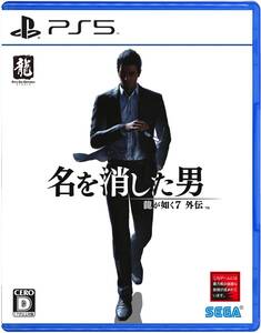 【中古】龍が如く7外伝 名を消した男 - PS5