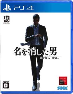 【中古】龍が如く7外伝 名を消した男 - PS4