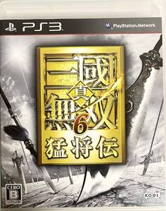 【中古】真・三國無双6 猛将伝(通常版) - PS3