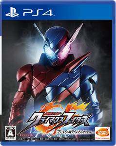 【中古】【PS4】仮面ライダー クライマックスファイターズ プレミアムRサウンドエディション【早期購入】PlayStation 4専用オリジナルテー