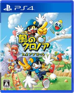 【中古】風のクロノア 1&2アンコール -PS4