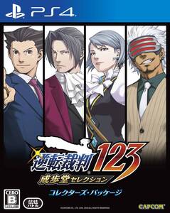 【中古】逆転裁判123 成歩堂セレクション コレクターズ・パッケージ - PS4