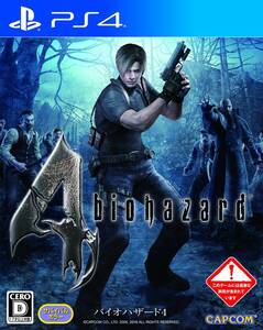 【中古】バイオハザード4 - PS4