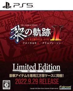 【中古】PS5版 英雄伝説 黎の軌跡II -CRIMSON SiN- Limited Edition 『豪華5アイテム専用三方背ケース入り』