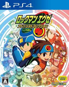 【中古】【PS4】ロックマンエグゼ アドバンスドコレクション