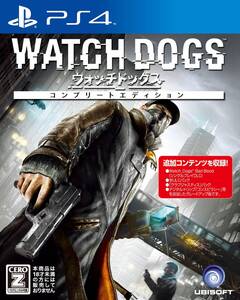 【中古】ウォッチドッグス コンプリートエディション 【CEROレーティング「Z」】 - PS4