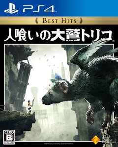 【中古】【PS4】人喰いの大鷲トリコ Best Hits