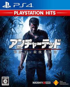 【中古】【PS4】アンチャーテッド 海賊王と最後の秘宝 PlayStation Hits
