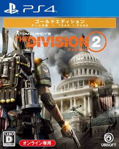 【中古】ディビジョン2 ゴールドエディション - PS4