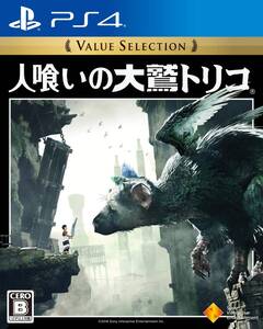 【中古】【PS4】人喰いの大鷲トリコ Value Selection