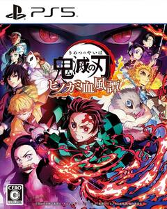 【中古】鬼滅の刃 ヒノカミ血風譚 - PS5