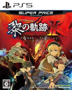 【中古】PS5版 英雄伝説 黎の軌跡II スーパープライス