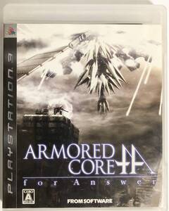 【中古】アーマード・コア フォーアンサー - PS3
