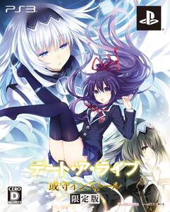 【中古】デート・ア・ライブ 或守インストール(限定版:オリジナルドラマCD、スペシャルブック) - PS3