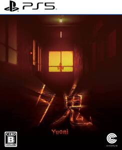 【中古】PlayStation 5版 夕鬼 (ゆうおに)