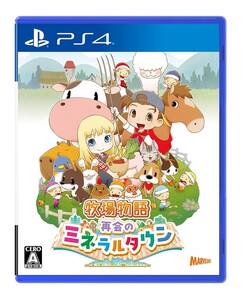 【中古】牧場物語 再会のミネラルタウン - PS4